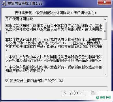 重复内容查找工具下载