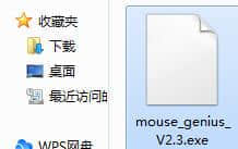鼠标精灵官方版下载