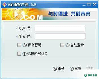 e企通管理平台