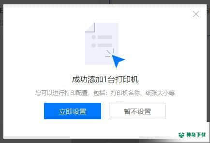 福昕智慧打印官方版下载