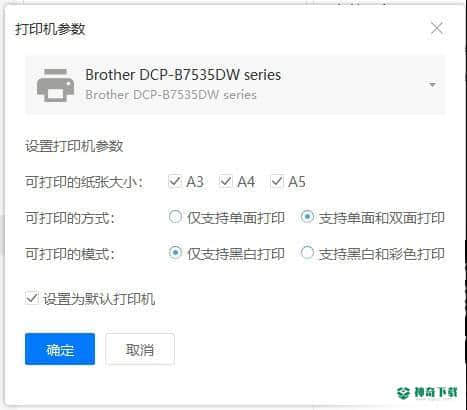 福昕智慧打印最新下载