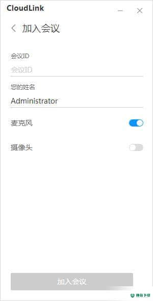 华为云会议官方版下载