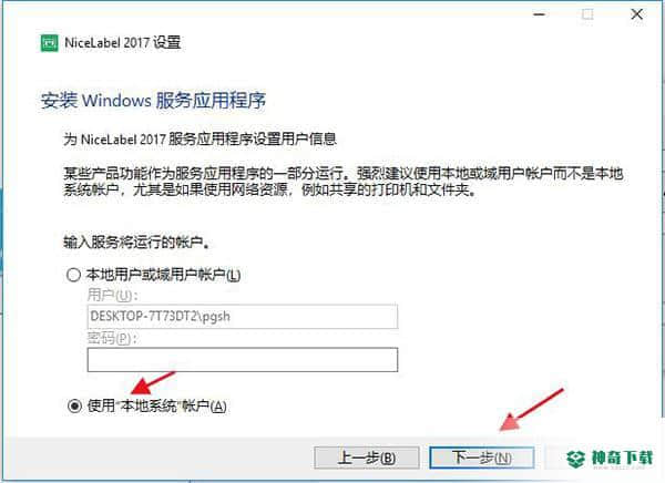 NiceLabel 2017最新版下载