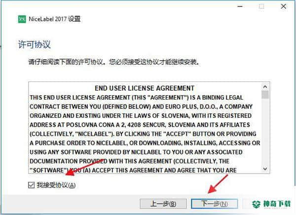 NiceLabel 2017最新下载