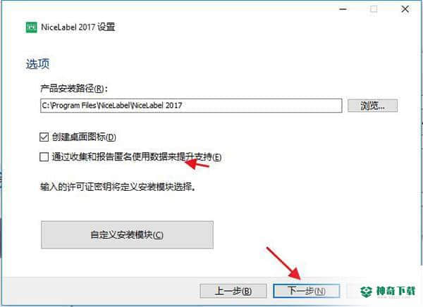 NiceLabel 2017