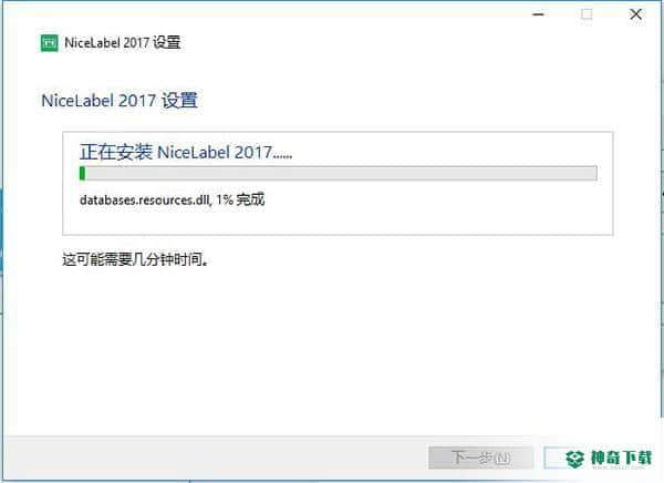NiceLabel 2017最新下载