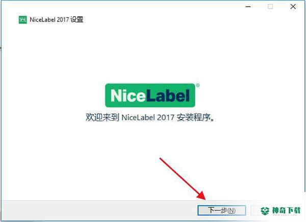 NiceLabel 2017最新版下载