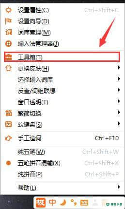 极品输入法最新下载