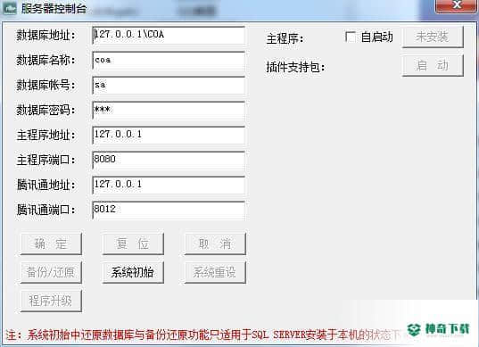 CTOP协达协同办公系统