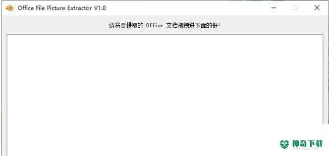 Office File Picture Extractor