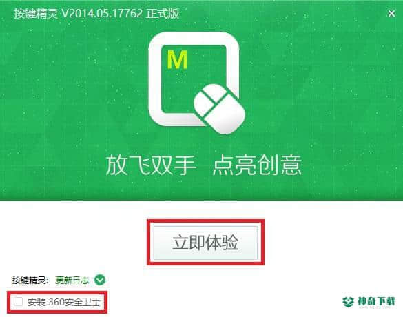 按键精灵下载