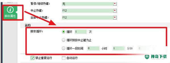 按键精灵官方版下载