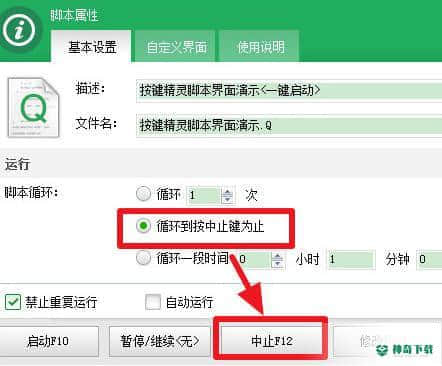按键精灵官方版下载