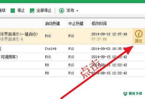 按键精灵官方版下载