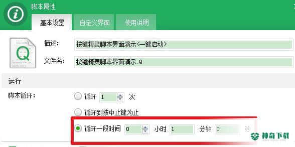 按键精灵官方版下载