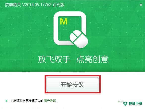 按键精灵下载