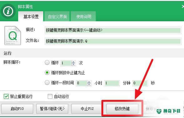 按键精灵官方版下载