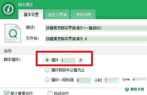 按键精灵官方版下载