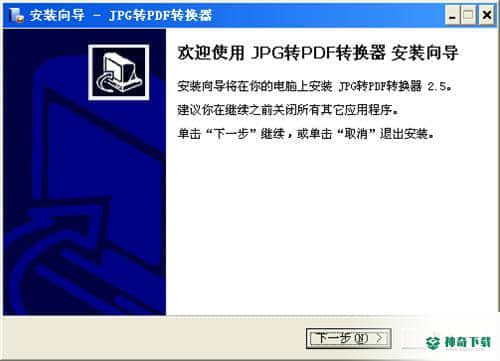 jpg转pdf转换器免费版最新下载