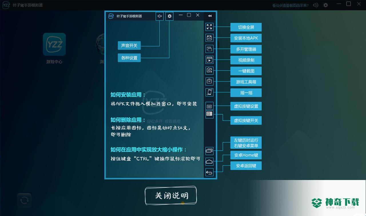 叶子猪模拟器最新版下载