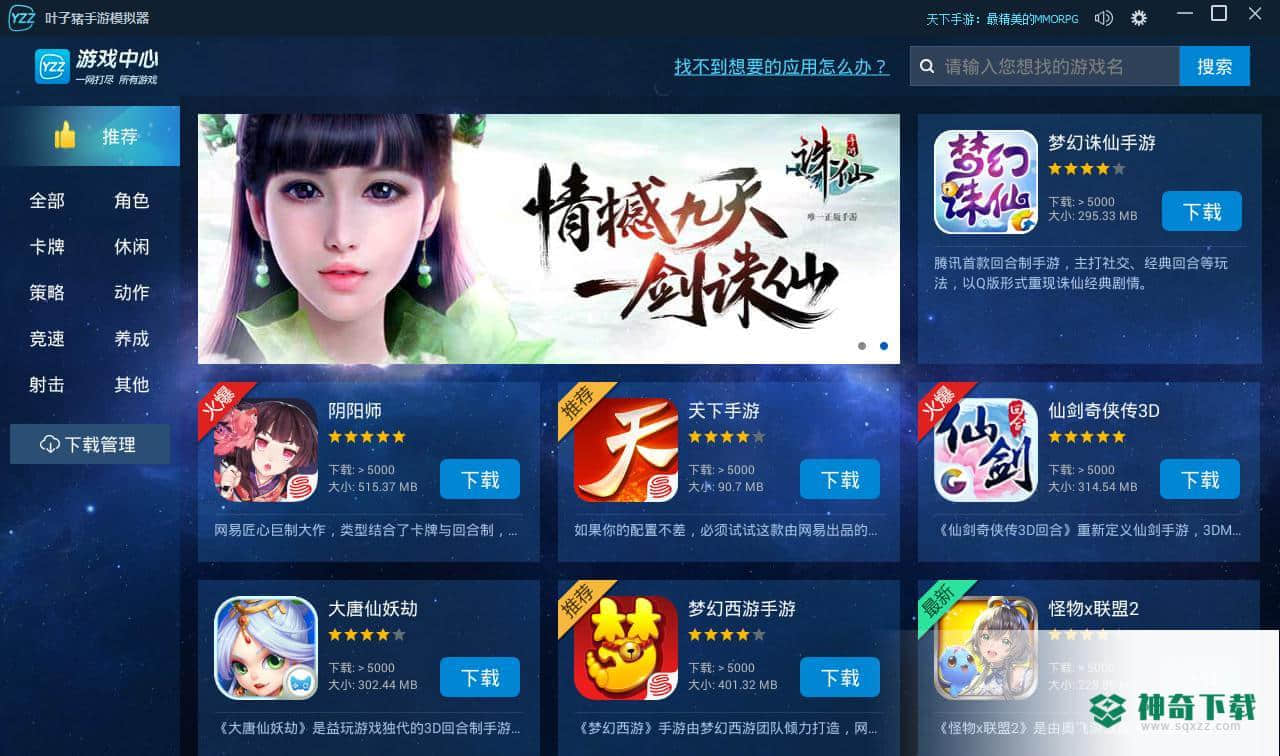 叶子猪模拟器最新版下载