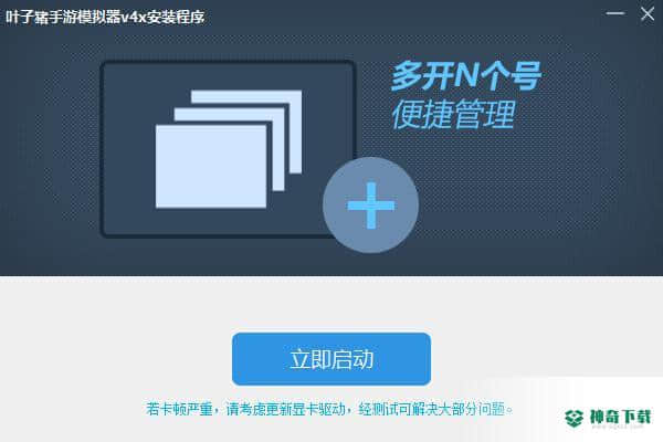 叶子猪模拟器官方版下载