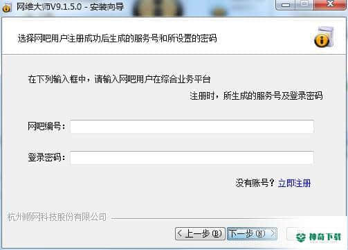 网维大师
