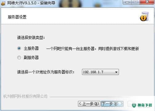 网维大师最新下载