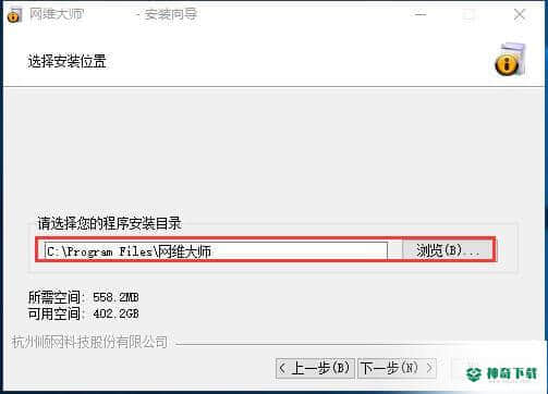 网维大师官方版下载