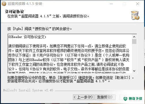 超星阅读器免费版最新下载