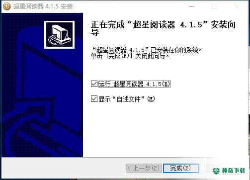 超星阅读器下载