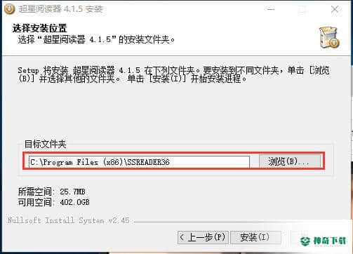 超星阅读器