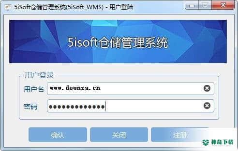 5isoft仓储管理系统
