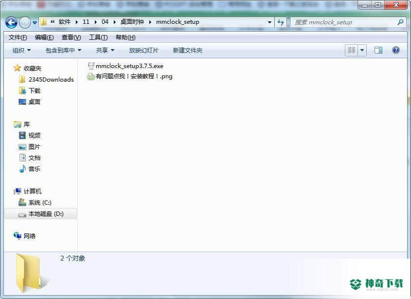 桌面时钟最新版最新下载