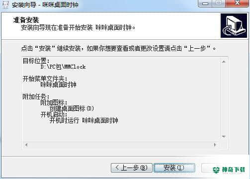 桌面时钟最新版最新下载