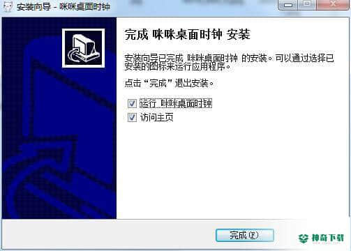 桌面时钟最新版最新下载