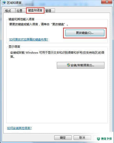 2345王牌输入法免费版最新下载
