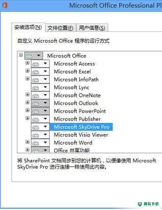 Excel2013最新下载