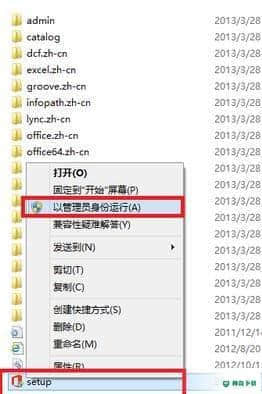 Excel2013最新下载