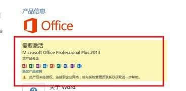 Excel2013最新下载