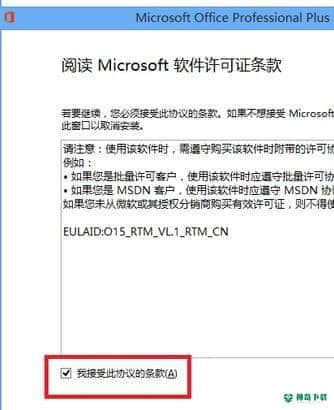 Excel2013官方正式版下载