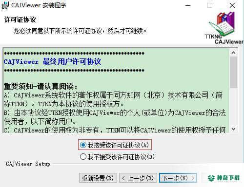 中国知网阅读器