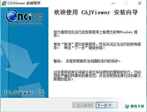 中国知网阅读器最新下载