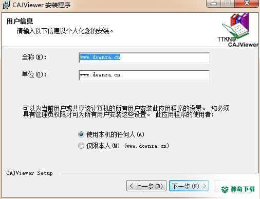 中国知网阅读器官方版下载
