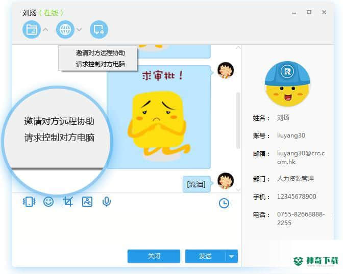 润工作官方版下载