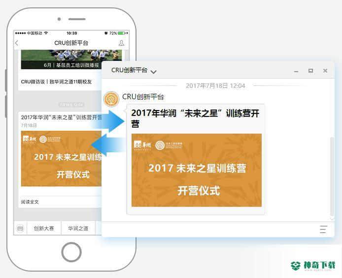 润工作官方版下载