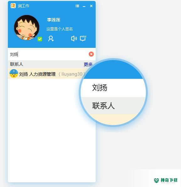 润工作下载
