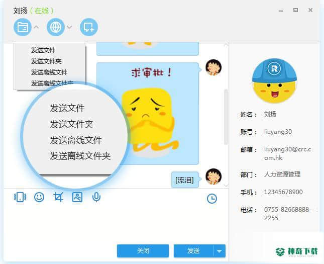 润工作下载