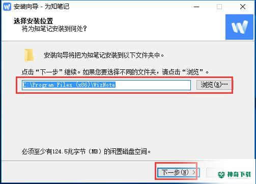 为知笔记最新下载
