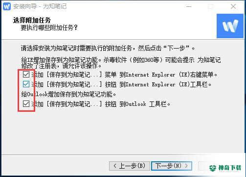 为知笔记最新下载